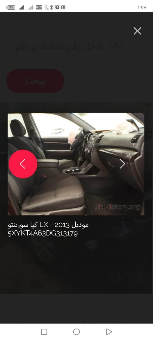 كيا سونتو وارد أمريكي صور الحادث مرفقة موديل 2013 رقم إنكليزي هزة جديدة حادثها جاملغ وبنيد وباب خلفي بدون دواخل وراشين الصفحة توحيد لون بدون قطرة معجون بس كلير  صور السونار مرفقة مكينة 4 سلندر 2400 مكفوله كير ومكينه وتبريد قطعتين سيارة جاهزة مابيها اي نقص مكانها بغداد الكرخ قرب مرور الطوبجي رايدها 125 بيع أو مراوس للاستفسار  *********** بغداد, العراق
