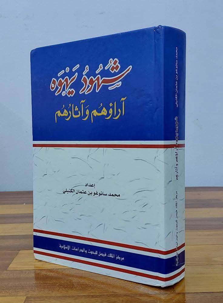 التاريخ يروي.. والكتاب يحفظ الذاكرة
 تشكيلة واسعة من الكتب التاريخية والمنوعة بأسعار مناسبة

⚠️خدمة التوصيل مجاني لكافة العراق 

#المكتبة_الأميرية وجهتكم الموثوقة لعالم الكتب


**إذا كنت صاحب هذا الإعلان وتريد حذفه لأي سبب، رجاءا أرسل رسالة إلى الدعم الفني**