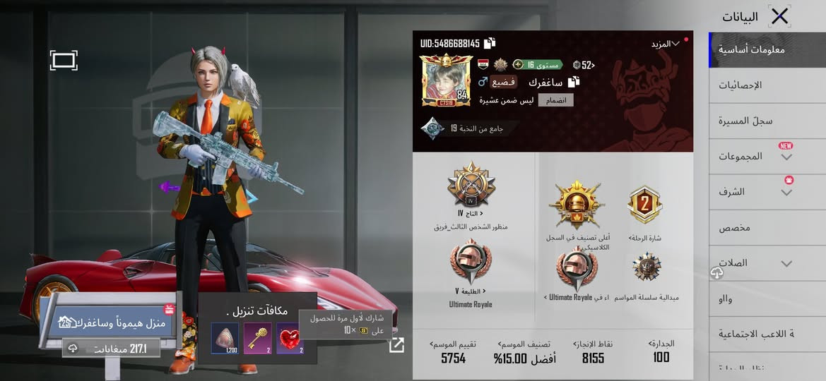 حساب ببجي مرتب مستوا 84 كونكر 2
19سلاح مطور 5بيهنً كل مسج 

امبركيني 1
مكاني بابل القاسم السعر 150 
*********** وتساب
