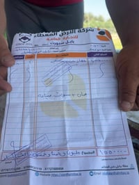 جهاز جري • ضمان ٥ سنوات • الحلة