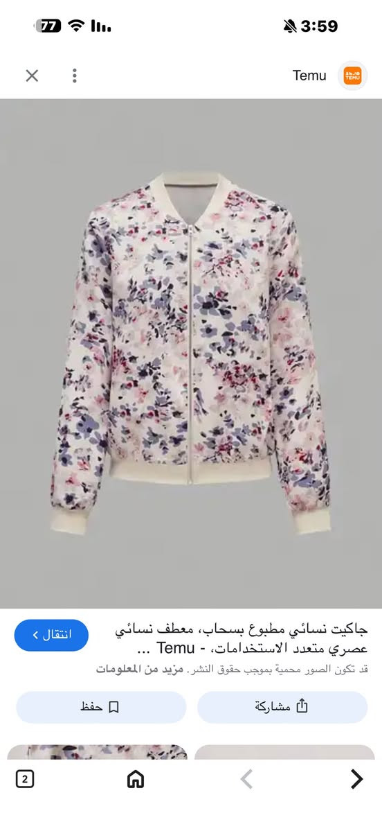 سعر 25 الف وتوصيل مجانا قياس m


**إذا كنت صاحب هذا الإعلان وتريد حذفه لأي سبب، رجاءا أرسل رسالة إلى الدعم الفني**