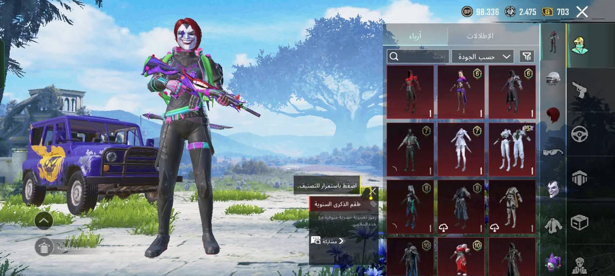 سلام عليكم حساب بوبجي للتبديل مستوه 78 بي 25 سلاح وبي امفور جوكر وهواي اسلحه مو من اربي مستوه المجموعه 58 وبي 2 كونكر للتبديل وللبيع ب 120 هم


**إذا كنت صاحب هذا الإعلان وتريد حذفه لأي سبب، رجاءا أرسل رسالة إلى الدعم الفني**