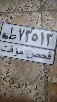 رقم للبيع • بلديات