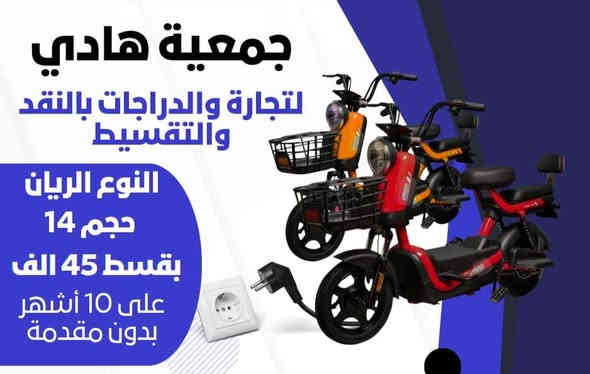 البيع بلنقد والتقسيط لحاملي ماستر كارد الرافدين العنوان الكاظمية ساحة الزهراء للاستفسار(***********)
