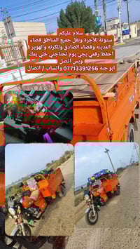 ستوتة للإجرة • نقل اغراض • ٢٤ ساعة