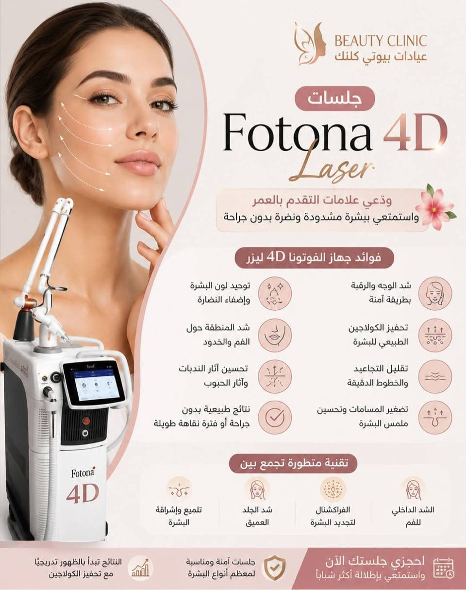 اجهزة ليزر ليس فقط لازاله الشعر وانما لها فوائد كثيرة ومن انواع اجهزة الليزر التي تنفرد بها عيادات بيوتي كلنك هي البيكو والفوتونا والمورفس والفراكشنال 
ولكل واحد له فوائد عديدة 
ادخلوا الرابط لمعرفه عروض العيد وماذا تعانون من مشكلة ليتم علاجها باحدى اجهزتنا 
الغربي مجاور الاطفاء 
راسلونا ***********
https://whatsapp.com/channel/0029Vb720Zi77qVIRQ9bli23
