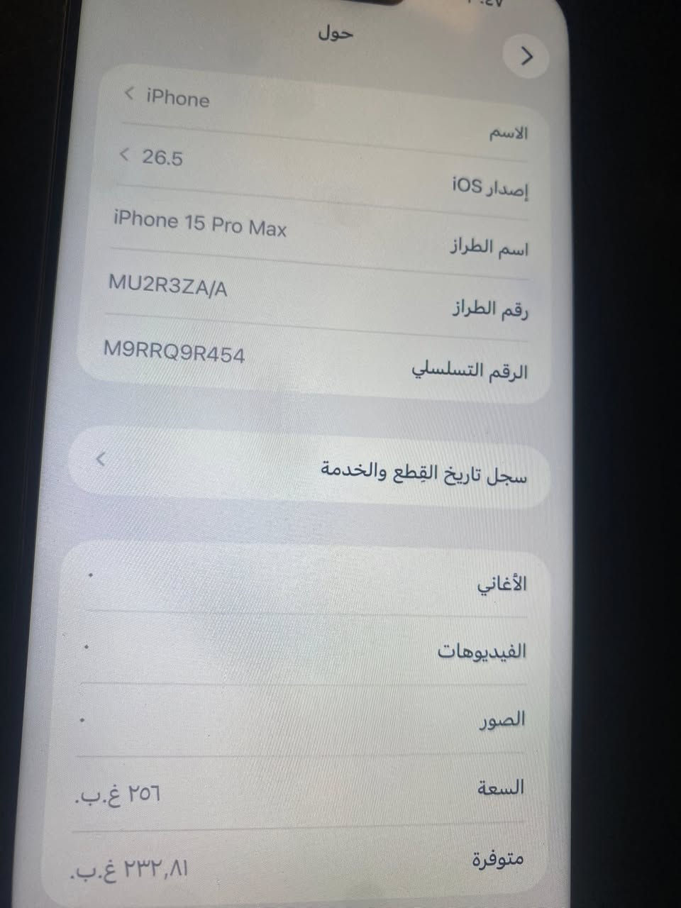 سلامً عليكمً
15 بروماكس. مبدل شاشه وبطاريهً وكامره 
الكامره تفصيخ تقرهً مستعمله شاشه جيً اكس انسيل
بطاريهً تفصيخً مال جهاز ثاني امنتً الله 
دبل خط. ويا كارتون ماته مطابق 
البصمه متوقفه تصال سيمكرت وآي فأي. كامرات 
كلهن. نظاف مابي مشاكل سعره 600 
مكانً بغداد توصيل ماكو يرهمً مرواس ب13 اوً14


**إذا كنت صاحب هذا الإعلان وتريد حذفه لأي سبب، رجاءا أرسل رسالة إلى الدعم الفني**