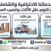 غرف نوم تركي • نقل أثاث • تركيب سبليت