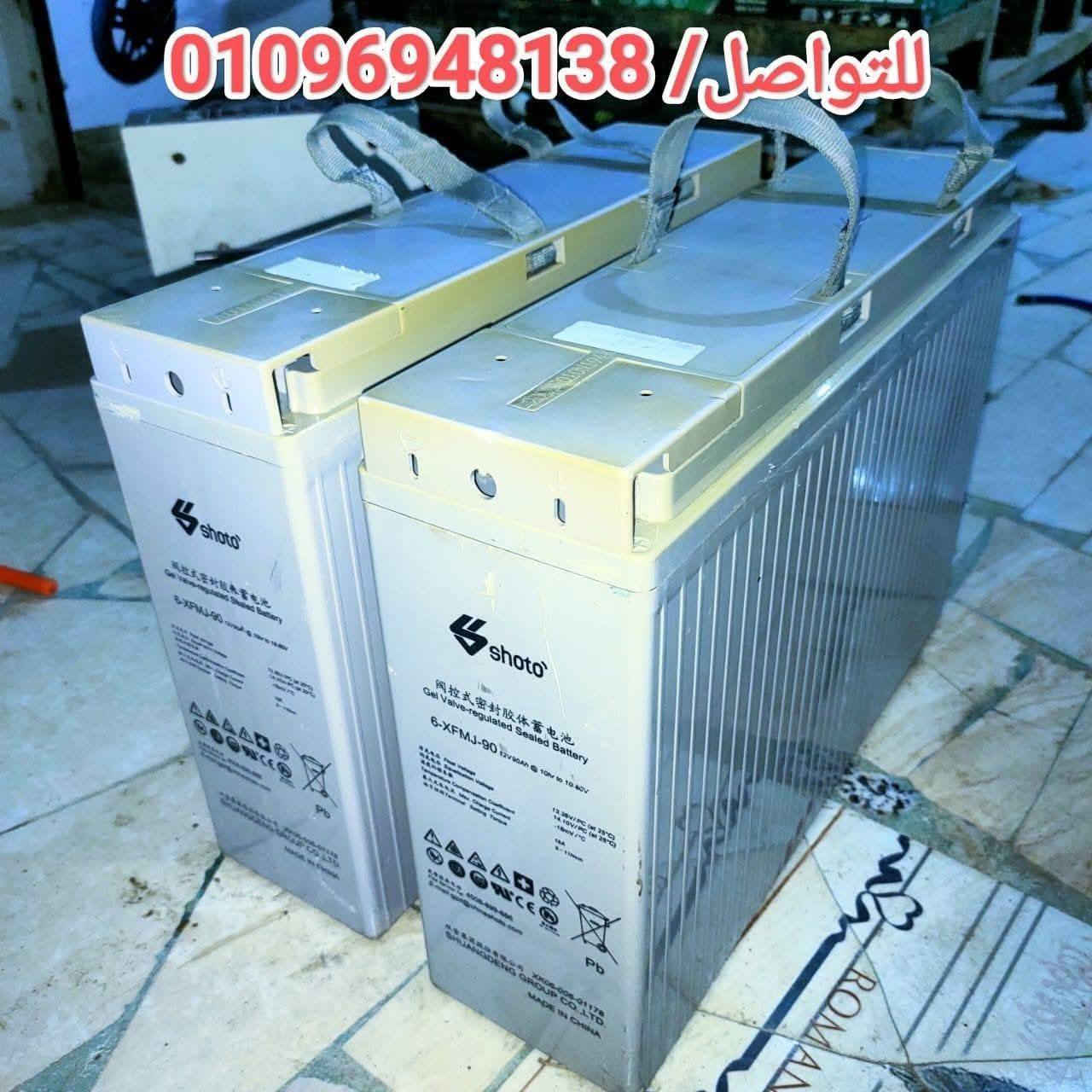 🔋 بطاريات 200 – 190 – 170 – 155 – 100 – 90 أمبير 🔋
لو بتدور على طاقة 🔥 قوية –
 مضمونة – تعيش معاك 👌

✅ أداء عالي وثبات في التشغيل
✅ مناسبة للطاقة الشمسية، المراكب، الجرارات، وعربيات النقل
✅ متوفرة بسعات مختلفة علشان تختار الأنسب لاستخدامك ⚡

للتواصل/ 01096948138

الواتساب/https://Wa.me/+201096948138

للانضمام لجروب الواتساب/https://chat.whatsapp.com/G4S8EmCsmvb6qD22F0eeR3?mode=ems_copy_t

#بطاريات #جرارات #نقل #مراكب #لوادر #موادات #طاقه #تجار_جرارات #تجار_بطاريات #طاقه_شمسيه #معدات_ثقيله #نقل_تقيل


**إذا كنت صاحب هذا الإعلان وتريد حذفه لأي سبب، رجاءا أرسل رسالة إلى الدعم الفني**