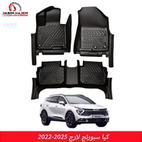 متوفر لدى كماليات سيارات جاسم حاجم كماليات سبورتج اسعار و تفاصيل اسفل ...