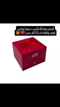 بوكس الحب الأبدي • قلادة قلب • ورد صناعي