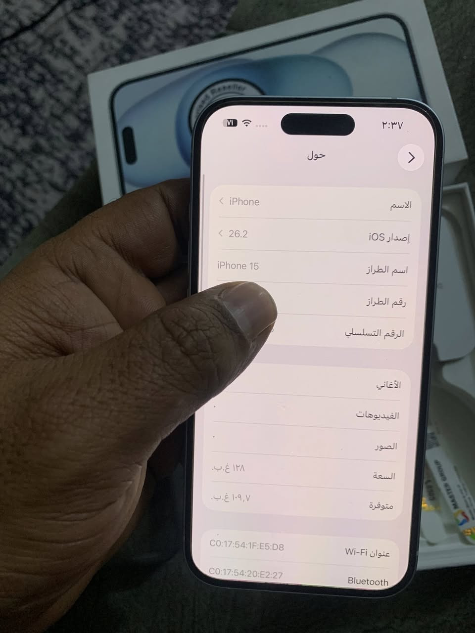 ايفون 15 .  ماستر مكفول  وياه كفر كارتونه  جهاز نظافه 100  ذاكره 128. بطاريه 85 وتر بروف محدث اخر اصدار.   استخدام شخصي سعر  خاص بغداد اتصال ***********
