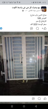 متاح باب  العرض متر و85  الارتفاع 2 متر  07726873327 السعر 250