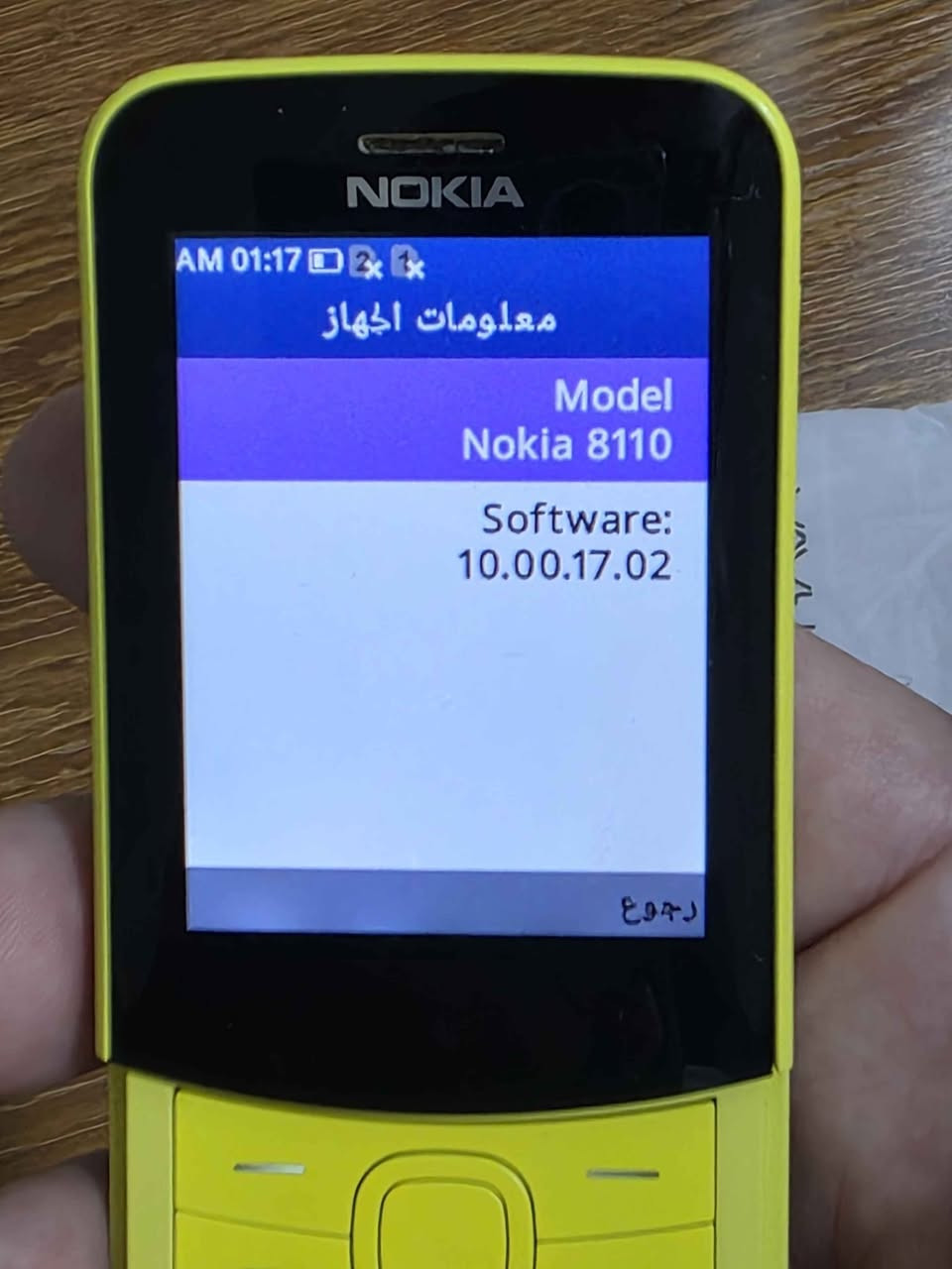 جهاز موبايل للبيع .
النوع: Nokia 8110 نوكيا .
اللون والشكل : اصفر مميز وذو شكل مميز لشخص مميز .
حالة الجهاز: جديد مستخدم قليل .
مواصفات الجهاز: شاشة ملونة، شرحتين او شريحة و رام ذاكرة ، يدعم الانترنت وكذلك نقل البيانات .

السعر: 40 الف وبي مجال  .
مكاني: النجف الاشرف .
الاتصال: *********** (واتساب) . النجف, العراق
