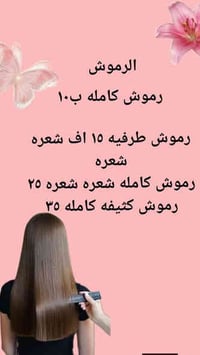 عروض راس السنة • بنات • شارع مشروع الماي