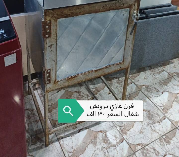 السلام عليكم ورحمة الله
للبيع أغراض جديده ومستخدم نظيفه جدا الأسعار والتفاصيل داخل الصور
العنوان
ألفلوجة حي الجغيفي الثانيه شارع التبليط الجديد الي بعد العلوه بعد مه تخلص علوه المخضر تحسب رابع فرع عل اليسار مثبت لافته براس الفرع
للاستفسار
*********** وات ساب /اللوكيشن
***********
***********
