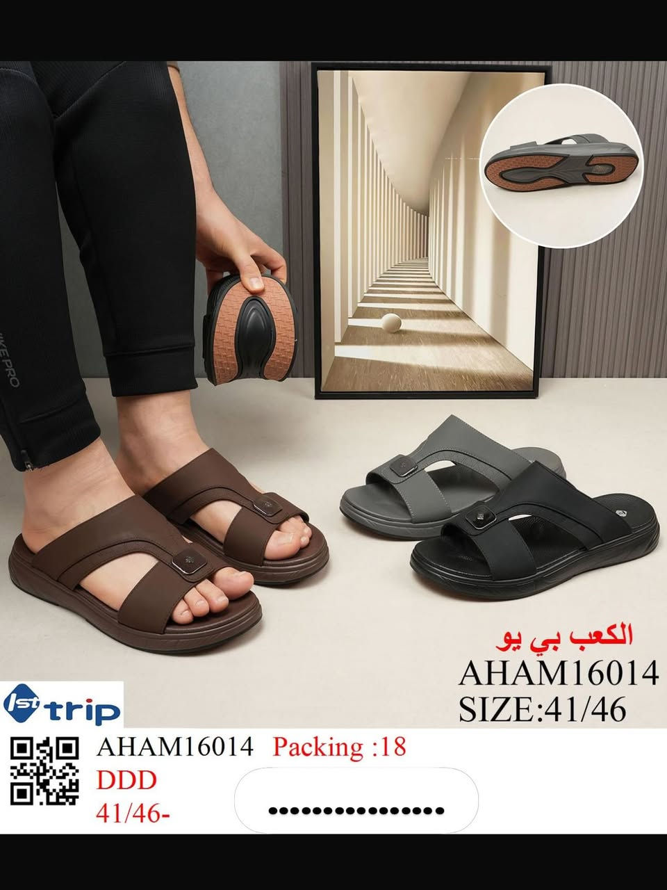 #جديدنا_في_محلات_ابو_زهراء_العبيدي_تكريت 

#شحاطات_رجالية


**إذا كنت صاحب هذا الإعلان وتريد حذفه لأي سبب، رجاءا أرسل رسالة إلى الدعم الفني**