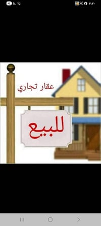 ٨٠م للبيع الواجها ٤ولنزال ٢٠ غرفتين نوم وصاله البلديات ٩نيسان مخازن ال...