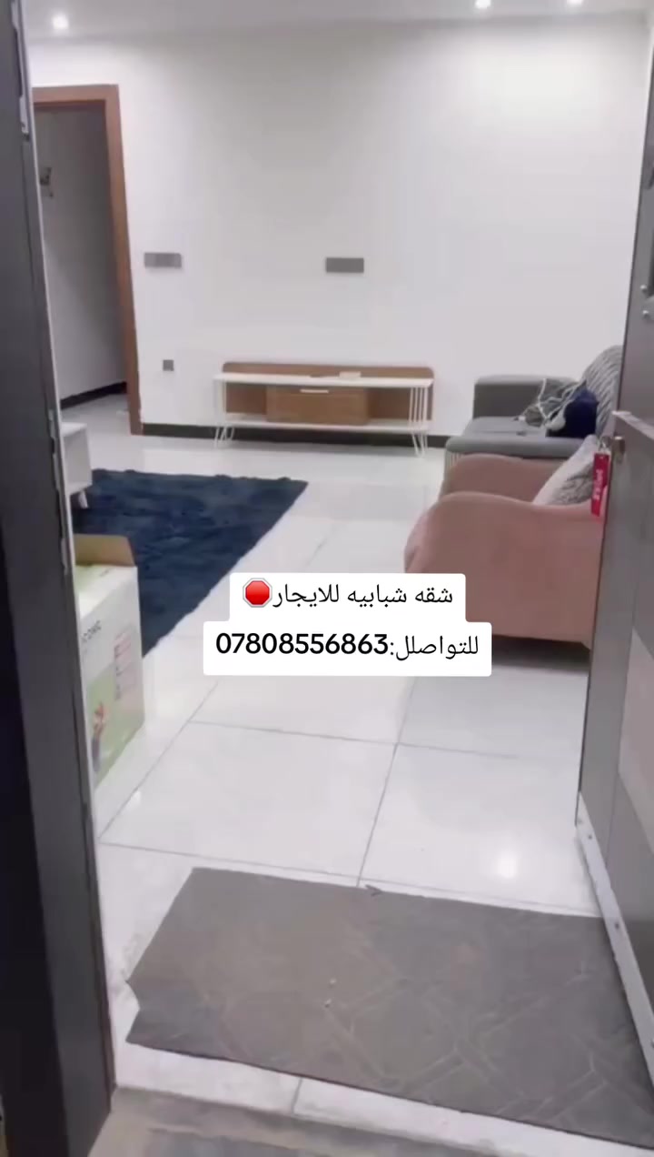 شقه شبابيه للايجار🛑
شقه حديثه وموثثه
المنصور الداودي
سعرها: 850$
للتواصل:***********
