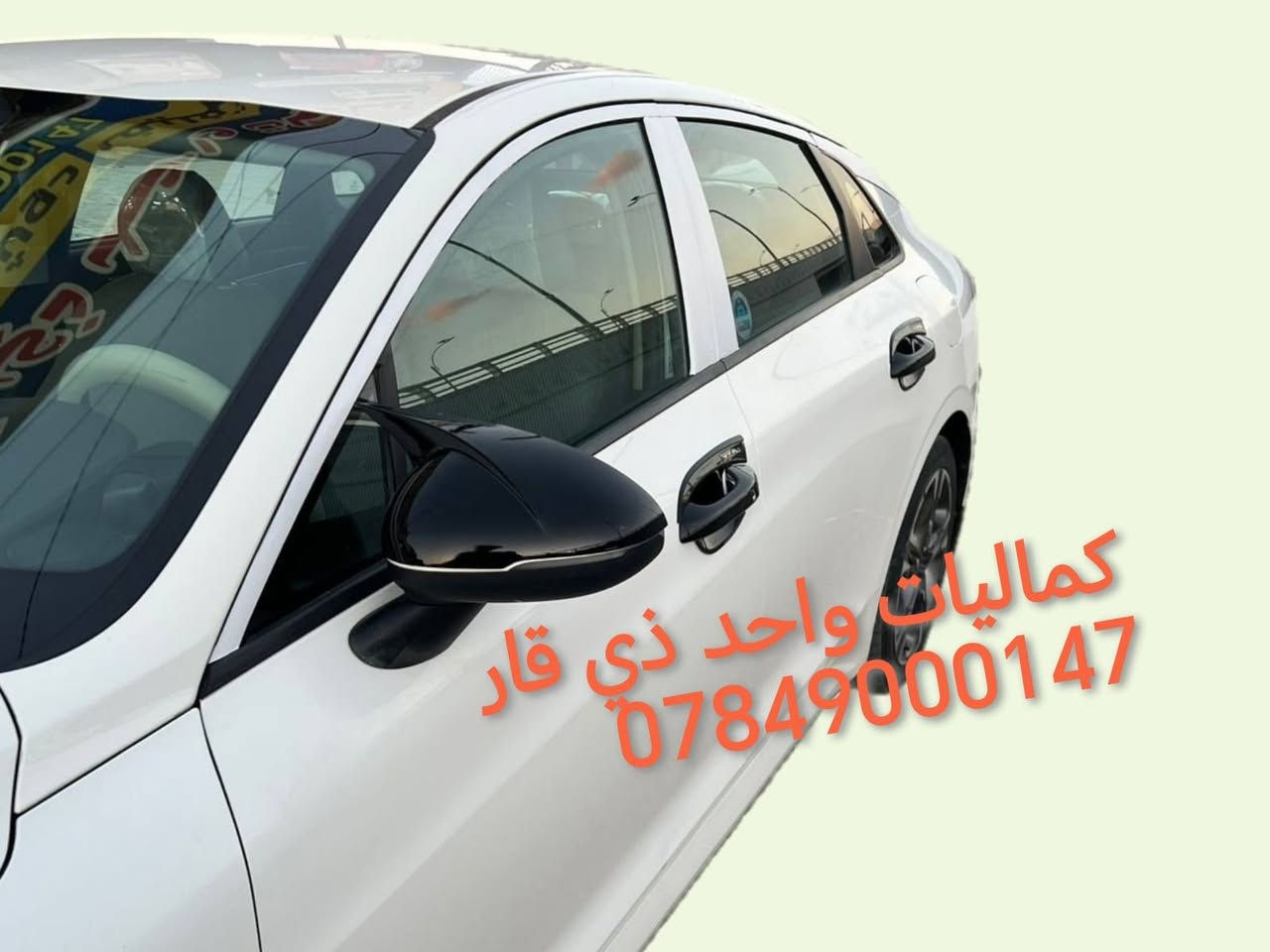 كفر مرايه اسودk5
كفر يدات اسودk5
طاسه اسودk5
الصالحية ركن شارع القائد قرب مول الصافي
واتساب ***********
