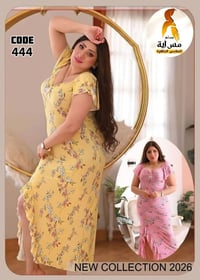 شلحة زبدة • مصري