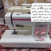 مكائن أصلية • توصيل مجاني • عرض رمضان