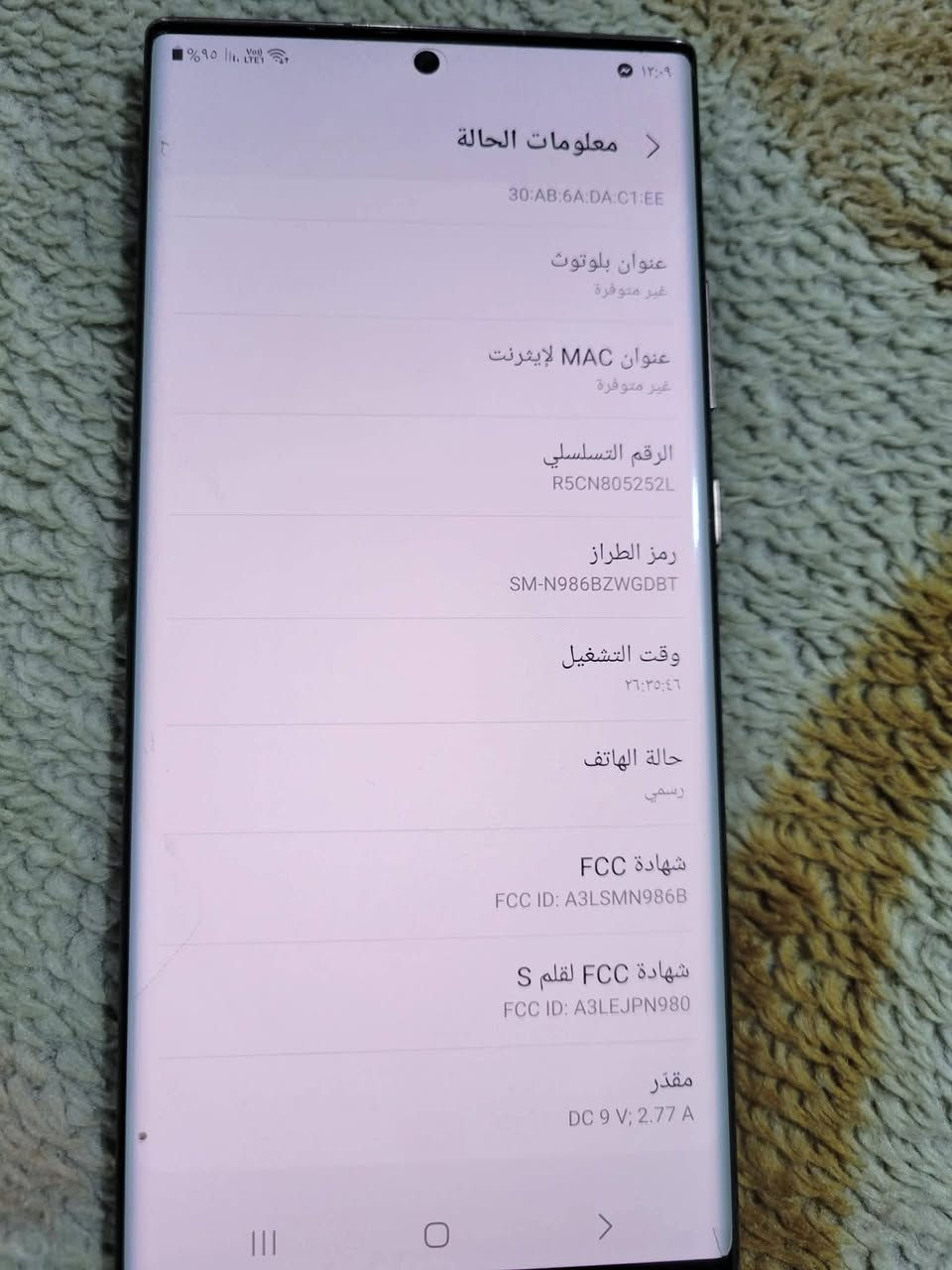 نوت٢٠التراخطين ٢٥٦شرق أوسط نظيف ٣٤٠ الف بغداد الزعفرانيه ***********
