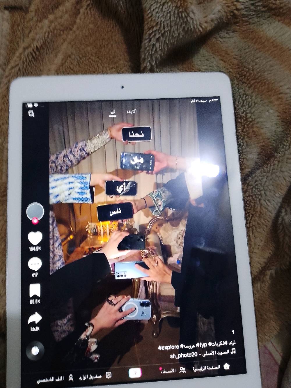 ايباد اير الذاكرة 32جاهز ويا كيبل يأخذ شريحه السعر 85مكان بابل أبو خستاوي 