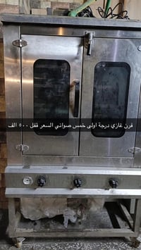 اغراض مطعم للبيع العنوان العامرية كل صورة مكتوب السعر للراغبين بالشراء...