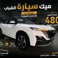دونك فنك ميك • اقساط • بعقوبة