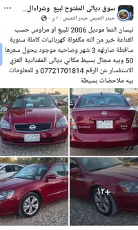 نيسان التيما • ٢٠٠٦ • المقدادية