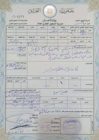 الامين بعقوبه • ٤٠٠م • طابو زراعي