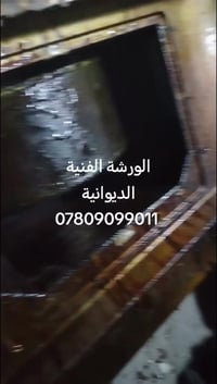 الورشة الفنية • صيانة متنقلة • ضمان الخدمة