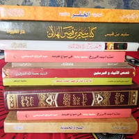 كتب • للبيع • توصيل