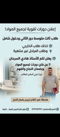 تدريس • ضمان النجاح • جميع المراحل
