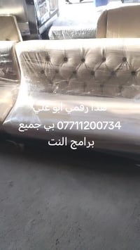 اسئل واجاوبك المكان بغداد الجديدة هذا رقمي ابو علي 07711200734 بي جميع...