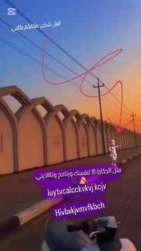 شباب دراجه بوليس كفاله عامه الوصل موجود دراجه  صارله شهرين طالعه من رب...