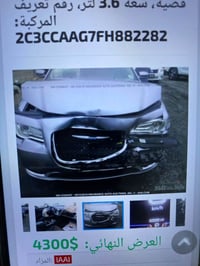 كلايسلر • ٢٠١٥/٢٠١٧ • حادث