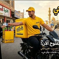 توصيل المسيب • لحوم وخضرة • مول فاملي