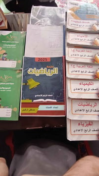 كتب مدرسية • رابع علمي • نجف