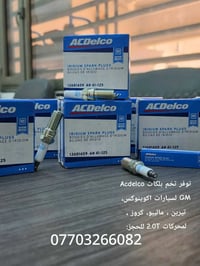 بلكات Acdelco • 2.0T • البصرة