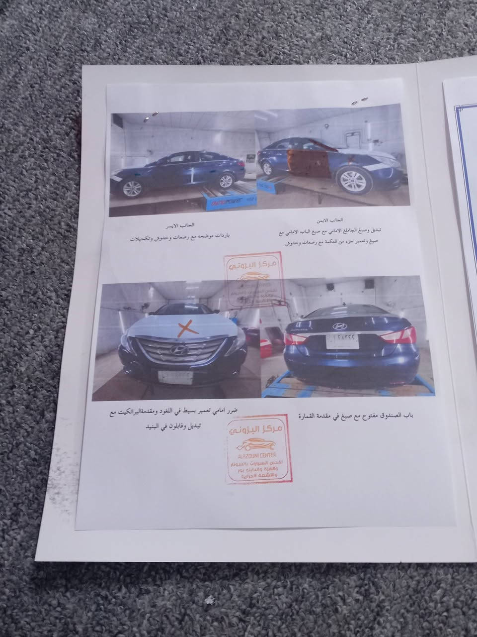 البيع سوناته مريكي ٢٠١٢ رقم واصط مكفوله كير مكينه سونارها مرفق جاهزه من كلشي تحويل مباشر السعر ٩٠ وبيها مجال قليل التصال ميسان الميمونه ***********
