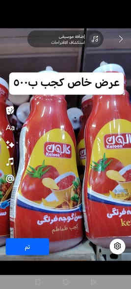 عرض خاص الحك ياولد نار وشرار متوفر لدئ ماركت ابو علاء العنوان سبع البور شارع السوداني مجاور كيك مريومه تجهيز المناسبات ***********
