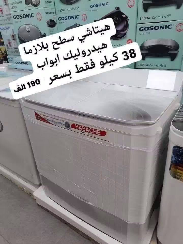 عروض تخفيضات للغسالات الجي الاصلي ضمان 10 سنوات 
غسالة LG فخامة ومتانه واحدث اصدار 
كما توجد غسالات حوضين من ماركة هيتاشي
الاسعار داخل الصور 
العنوان بغداد الكرادة تقاطع المسبح 
توصيل بغداد مجاني ويوجد توصيل كافة المحافظات 
 للحجز والاستفسار مراسلة الصفحة او الاتصال 
***********
