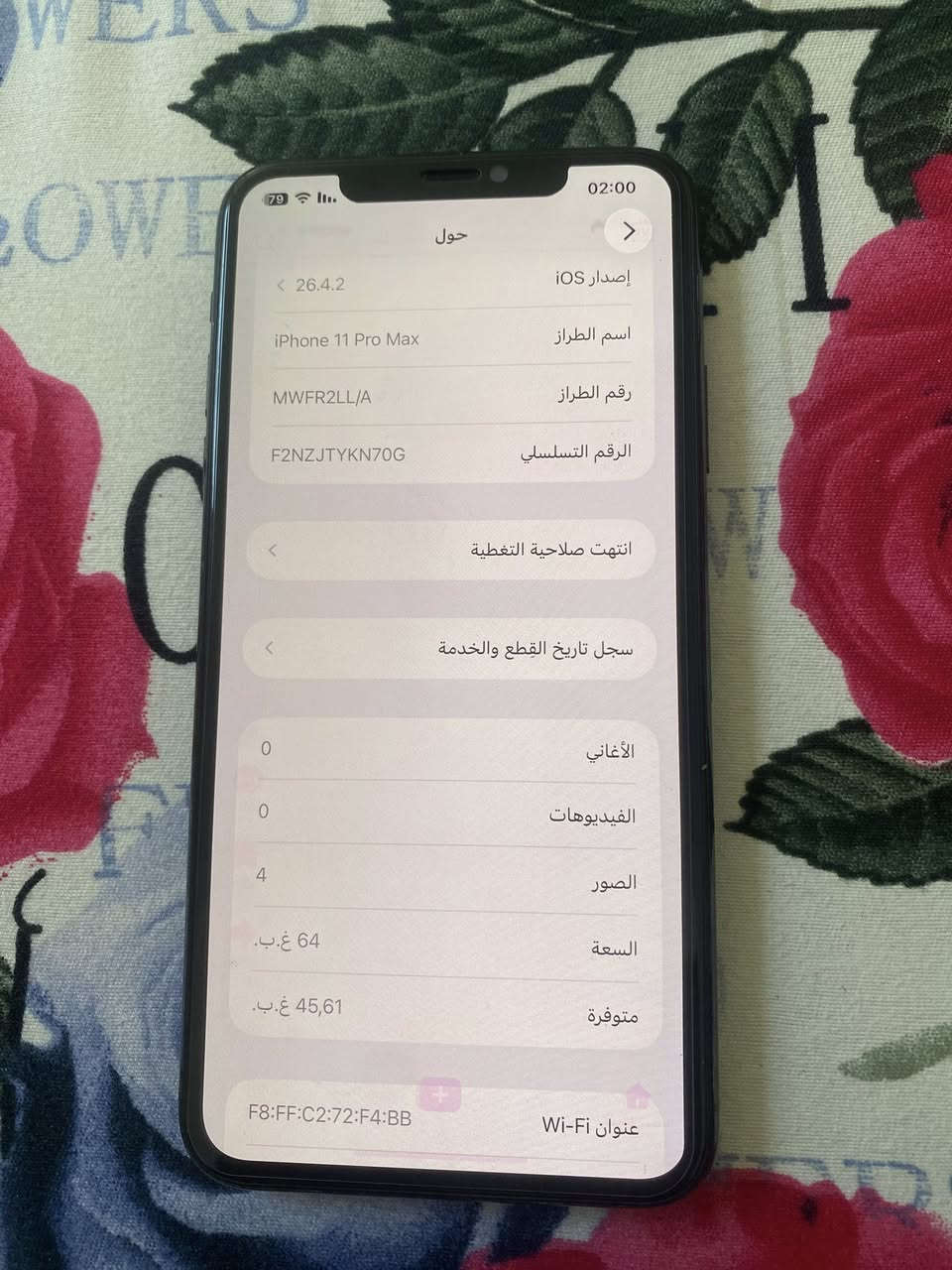 سلام عليكم ١١بروماكس للبيع 
الجهاز مستبدل شاشه اصليه فقط 
بطاريه ٨٧
الذاكره٦٤
جهاز كلش نضيف 
السعر ٣٢٥وبيه مجال
العنوان بغداد المحمودية
واتساب***********
