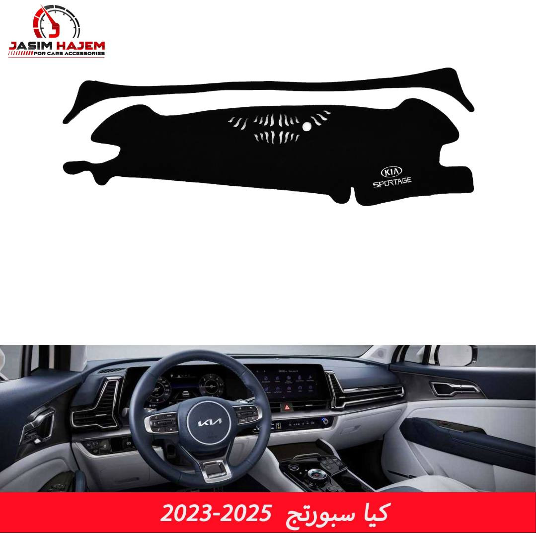 متوفر لدى كماليات سيارات جاسم حاجم كماليات سبورتج
اسعار و تفاصيل اسفل الصور 
عنوان المحل بغداد الكاظمية مقابل نادي الكاظمية الرياضي مجاور كراج المراد الثالث 
***********
غلاف بصمة سبورتج
غلاف دشبول سبورتج 
مطريات سبورتج 
ارضيات سبورتج
