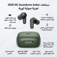 Anker R50i • إلغاء ضوضاء • ١٠س+٣٥س
