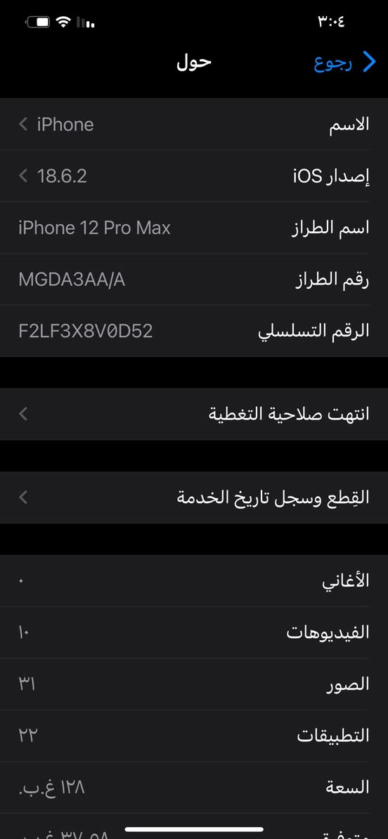 اسلام عليكم  ايفون 12 برو ماكس البيع. جهاز نضيف مامفتوح ولا داخل صيانه بطاريه 78 ذاكرى128 ديالى بلدروز باقي تفاصيل خاص سعر 550 وبي مجال 0783324153


**إذا كنت صاحب هذا الإعلان وتريد حذفه لأي سبب، رجاءا أرسل رسالة إلى الدعم الفني**
