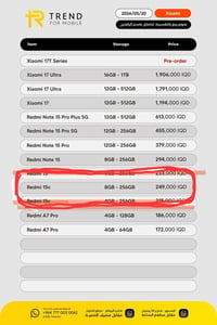 ريدمي 15c • جديد • كركوك