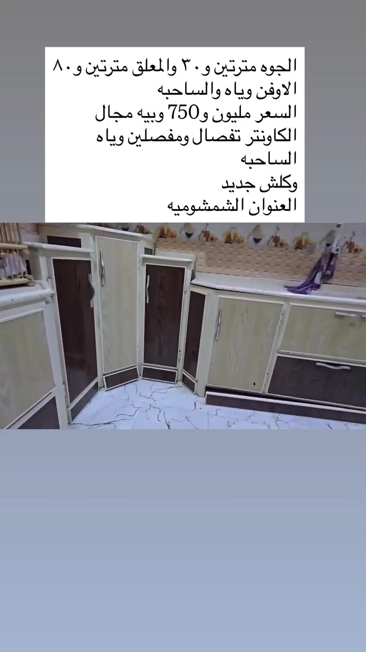 مستعجلين عل بيعته


**إذا كنت صاحب هذا الإعلان وتريد حذفه لأي سبب، رجاءا أرسل رسالة إلى الدعم الفني**